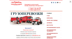 Desktop Screenshot of cheltcom.ru